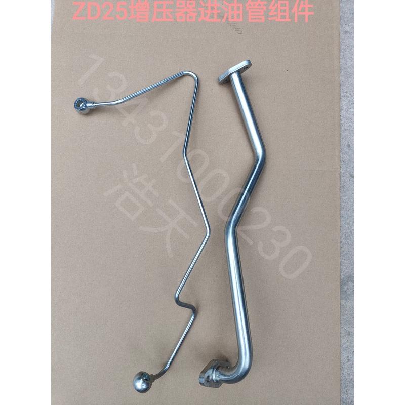 适用锐琪皮卡ZD25涡轮增压器进油箱供回油软管冷却液油管不锈钢管