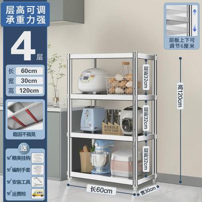 不锈钢货架置物架多层家用厨房架子橱柜多功能储物架落地收纳层架