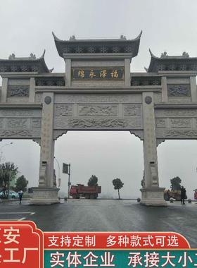 农村公路口大理石三门浮雕石牌坊风景区公园大鹏石业欢迎议价