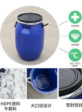 厂家桶60升化工塑料桶60l法兰直供加厚蓝色带提手60kg抱箍桶