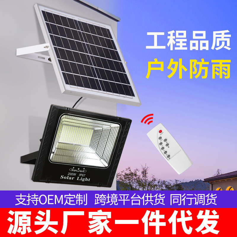太阳能路灯户外投光灯防雨家庭院灯源头厂家定制贴太阳能灯牌批发