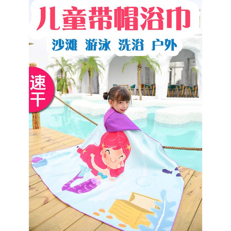 男女儿童海边沙滩速干浴袍游泳毛巾旅行吸水带帽浴巾披风斗篷带帽
