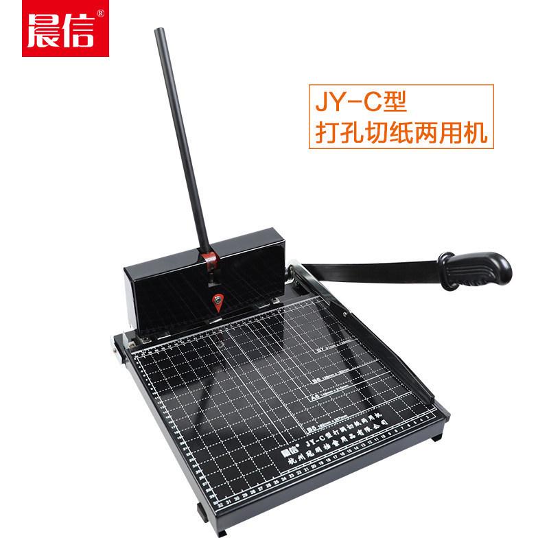 多孔打孔机晨信三孔办装订纸张打孔器干部人事档案公用手动打洞机