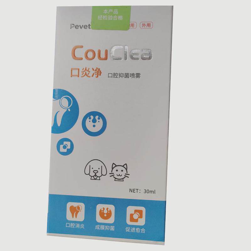 派维俐必妥咳必清癣可净口炎净特肤欣猫可愈螨可净万眸舒感可净