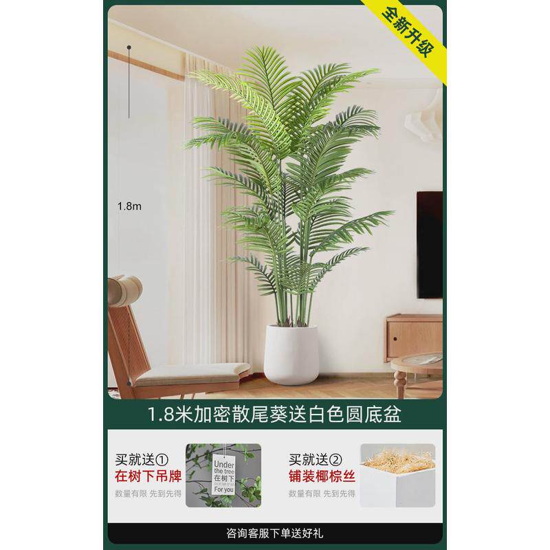 散尾葵仿真绿植高端轻奢大型仿生电视柜装饰摆件室内花植物假盆栽