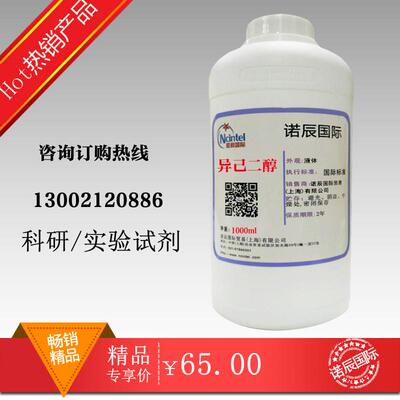 阿科二异己二醇用于金刚线硅片切割液溶剂2-甲基-2.4-戊玛醇1kg起