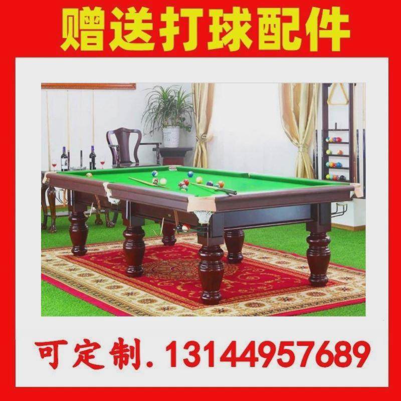 中式台球桌面积中八桌球台河源中八桌中标准尺寸球台八桌球台高度