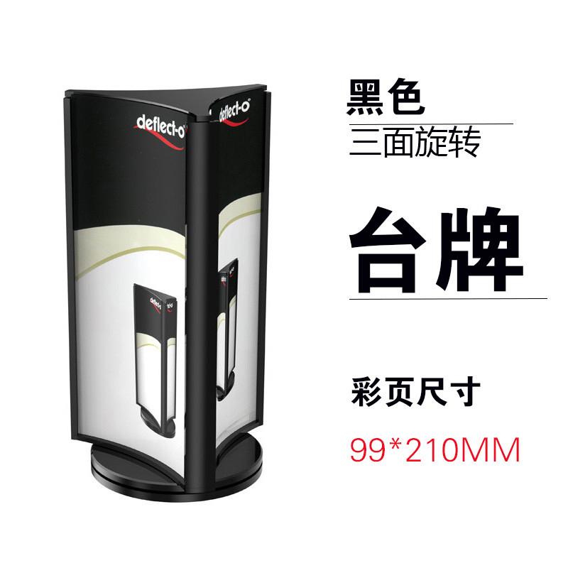 H絎3三面旋转台卡亚克力酒店价目表桌面广告展示牌a4立牌台牌价格