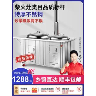 不锈钢农村柴火灶家用304移动大铁锅双锅室外土灶台户外烧木柴材