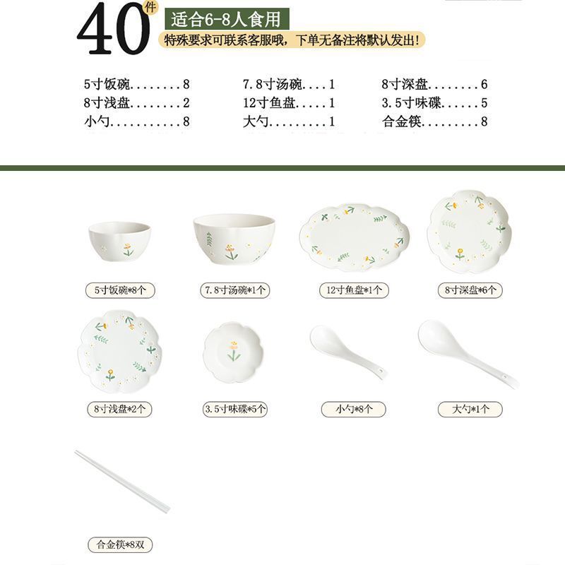 小雏菊碗碟套装家用新款餐具套装家用釉下彩浮雕碗盘组合汤碗陶瓷