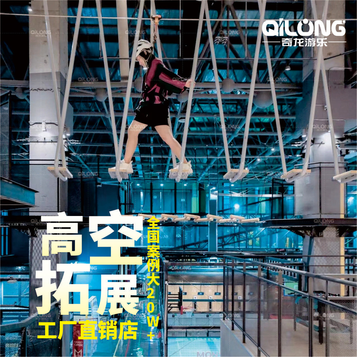 淘气堡室内娱乐拓展游乐场设备运动亲子闯关项目儿童乐园设施厂家