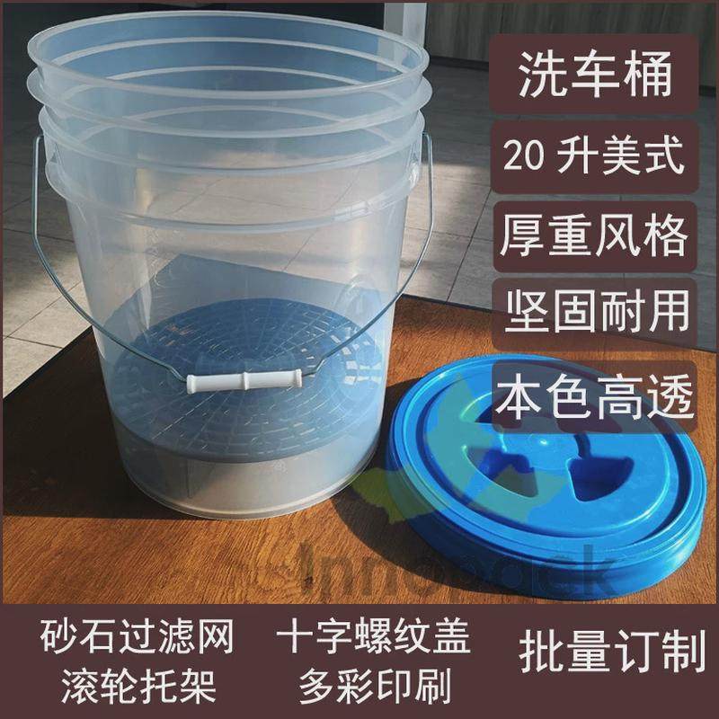 5加仑美式桶20l升水桶洗车塑料桶两桶水洗车桶带滤网带滚轮架