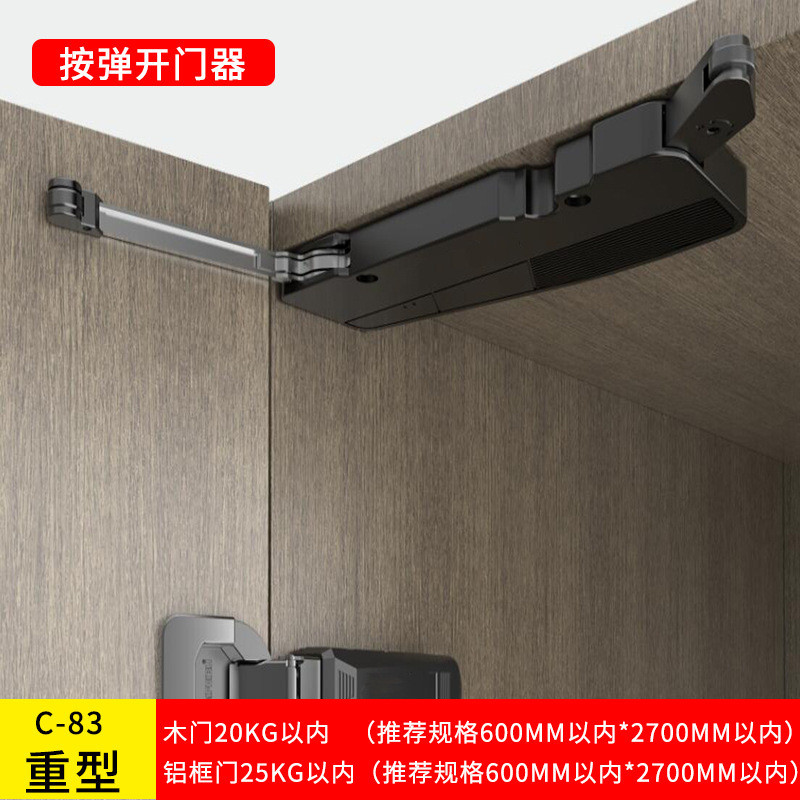 开门反弹器器炬衣柜自动大怪物铰链柜子ot柜门按压式森自动回弹mi图片