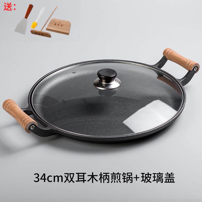 13y加厚煎饼锅铸铁锅鏊子煎饼果子工具不粘锅家用平底锅无涂层烤