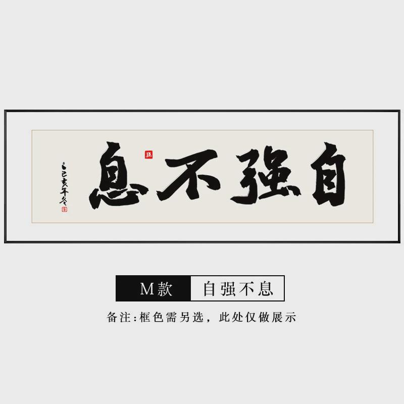 厚德载物字画客厅挂画天道酬勤书房装饰画海纳百川办公室书法挂画