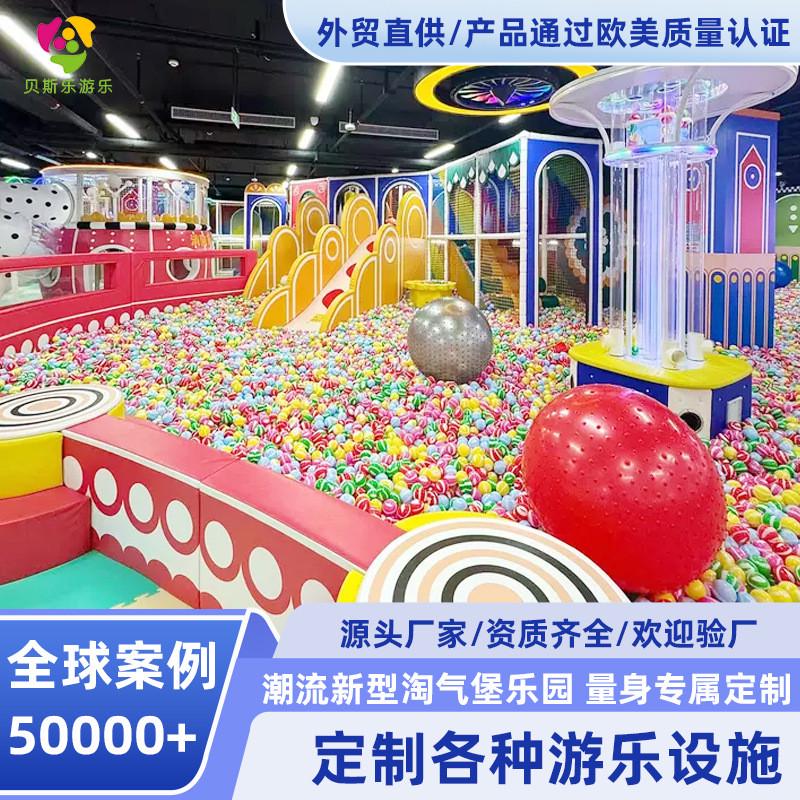 商场淘气堡儿童乐园中庭设备器材亲子娱乐滑梯器械室内游乐场