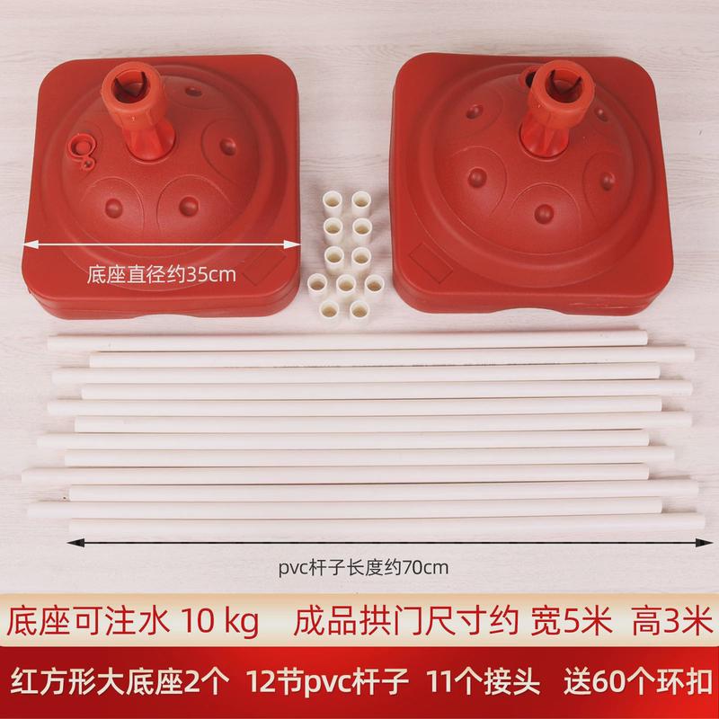 气球拱门配件支架注水底座布置开业结婚造型门店幼儿园店庆活动图片