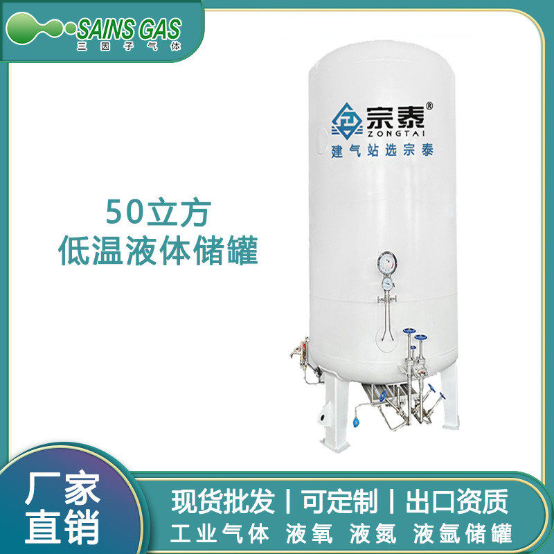 液氩储罐不锈钢低温液氧储罐二氧化碳储罐租赁氧氮氩低温液体储罐