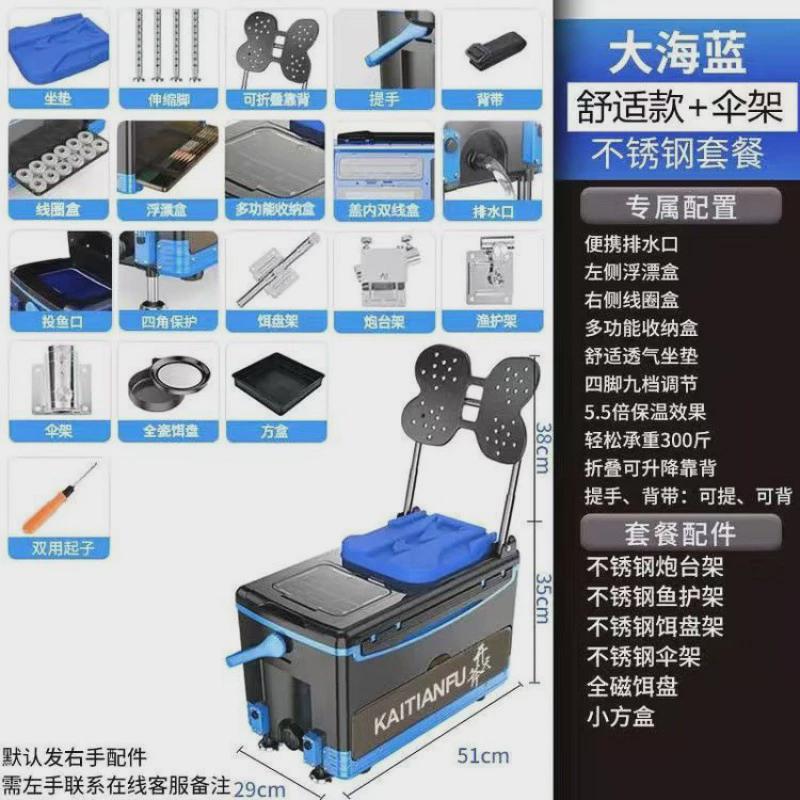 2023新款多功能钓箱钓鱼箱升降台四脚鱼箱垂钓箱鱼钓箱用品厂