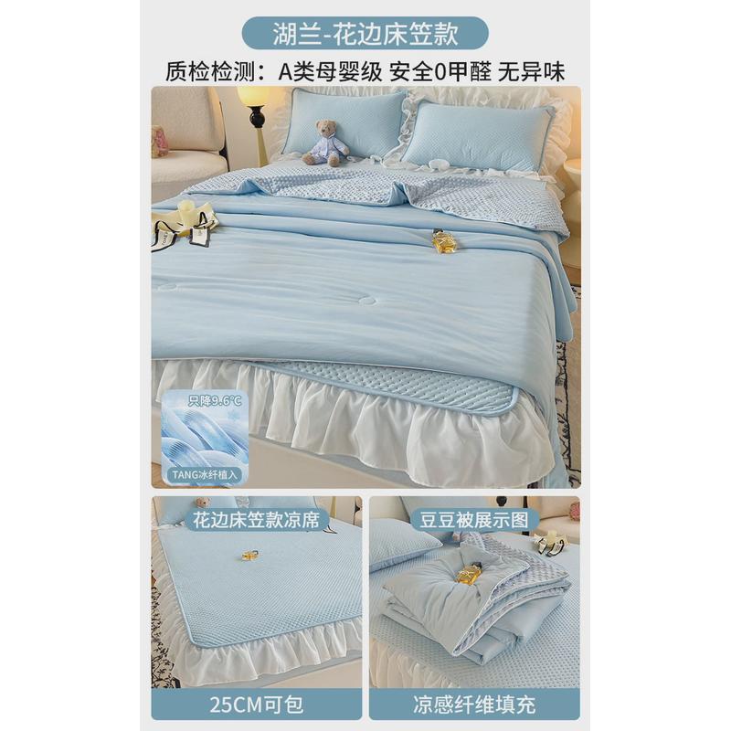 软席花边凉席床笠款空调席夏季冰丝子三件套豆豆夏凉被床上四件套