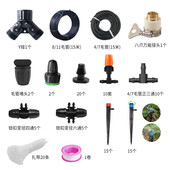 30米40喷头家庭花园灌溉浇水套装 盆栽花盆浇花器大棚种植灌溉套装