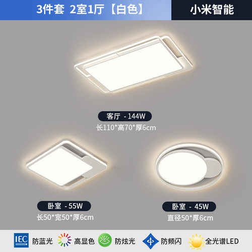 客厅主灯2024新款现代简约风吸顶灯奶油大气北欧超薄led灯具大全