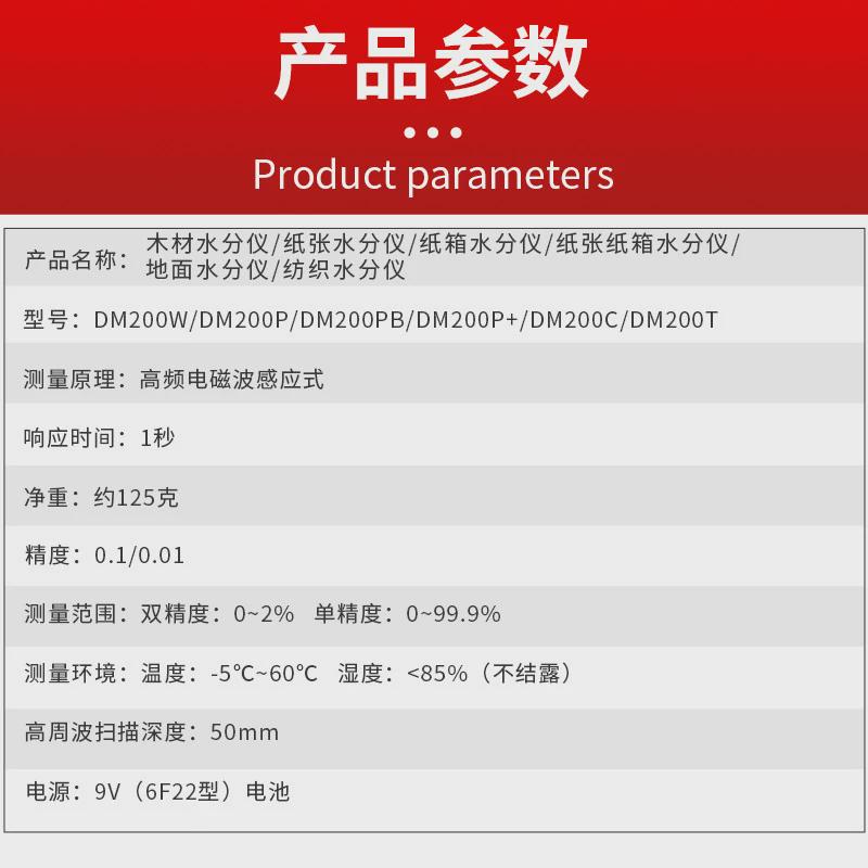 拓科dm200系列木材水分测定仪测纸地面纺织水分瓦楞纸箱湿便携仪
