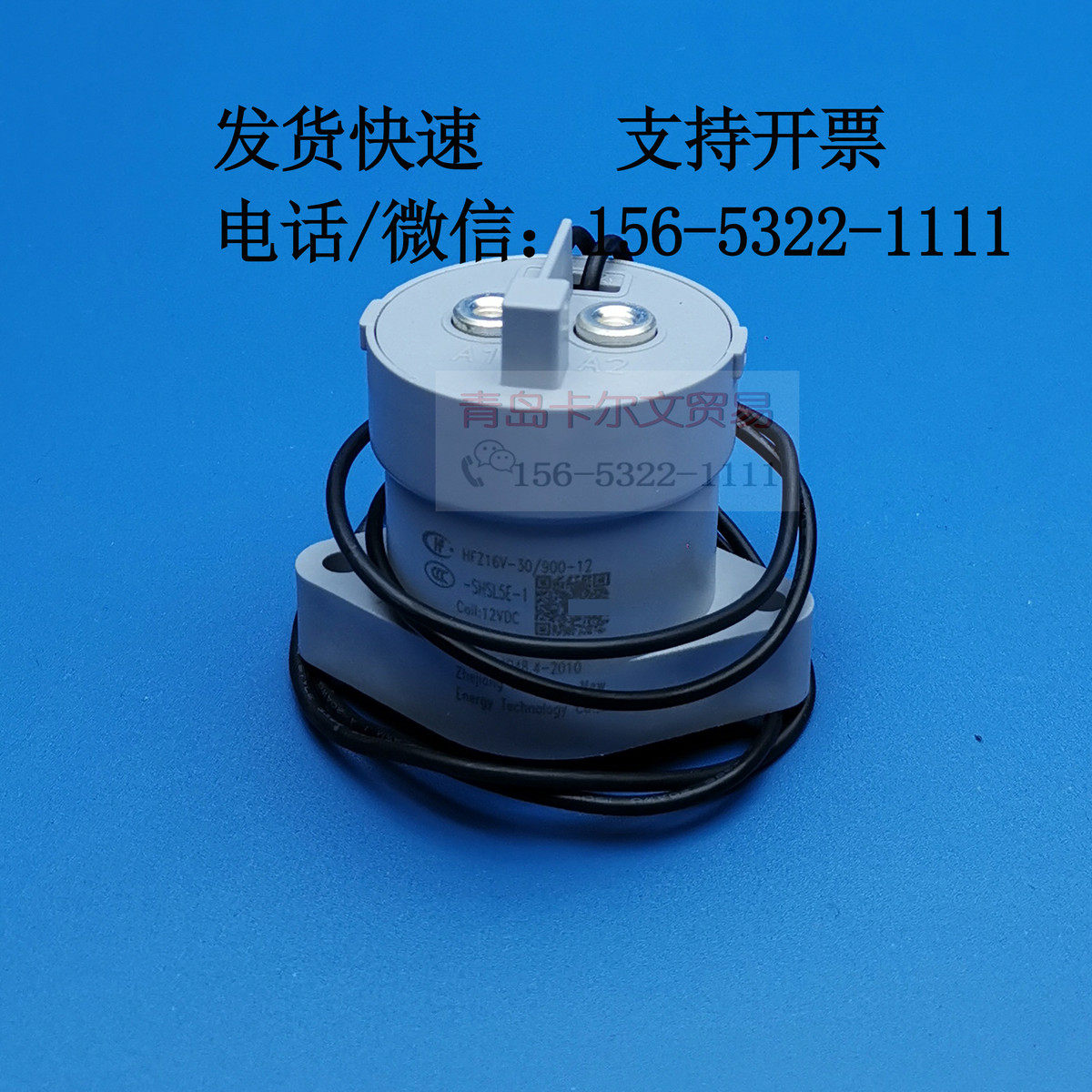 HFZ16V-30/900-12 24-SHSL5E-1新能源继电器接触器30A900