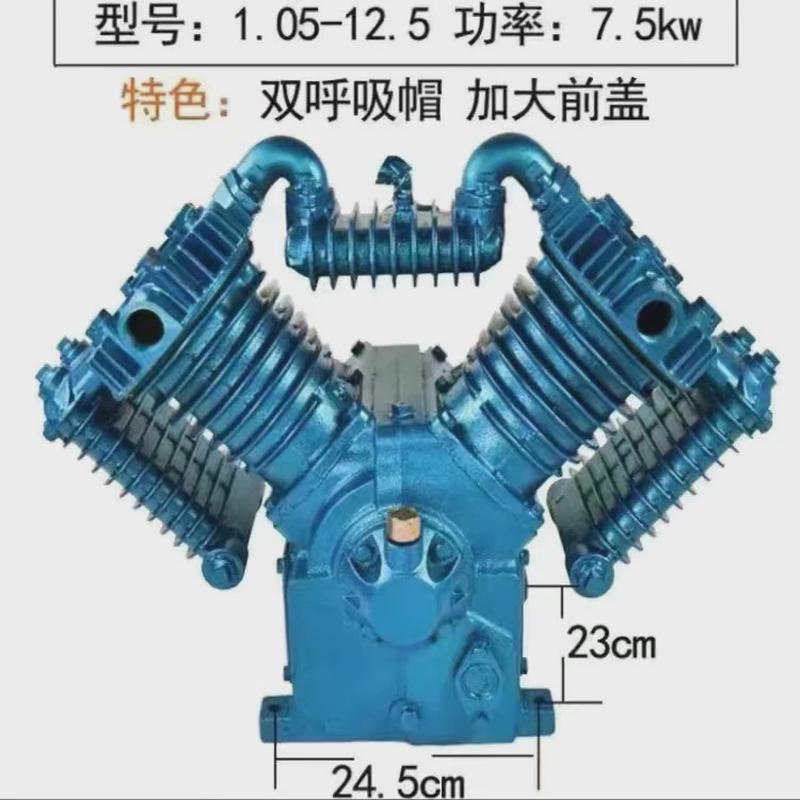通用活塞空压机机头工业0.9头7.5kw空气压缩机泵气泵三缸四缸配件