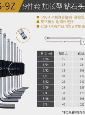 日本百利英制球头套装TLS-9Z合金钢SNCM+V六角匙内六角扳手