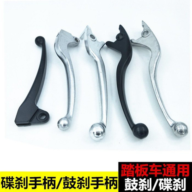 闸把摩托车电动车小龟王巧格鬼火双碟刹手柄刹车牛角手把手柄拉杆