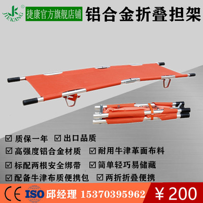 便携式简易担架铝合金折叠担架床两折消防急救多功能比赛轻便家用