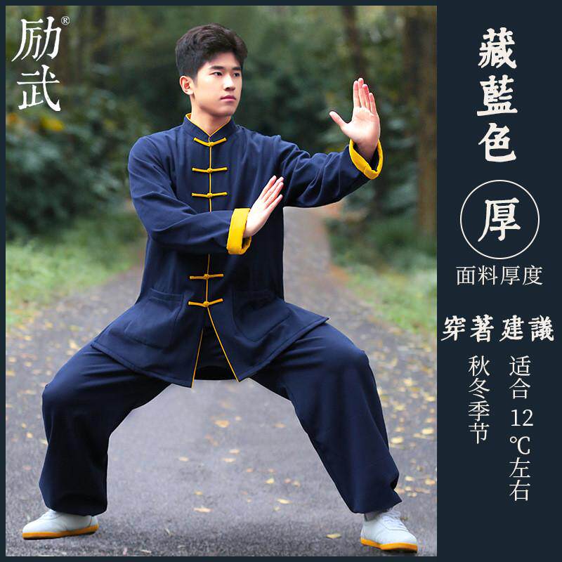 励武秋冬季太极服女加绒加厚棉麻武术服八段锦太极拳高档练功服男