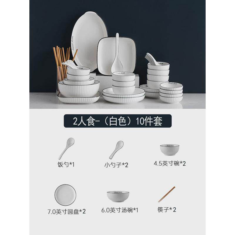 陶瓷碗家用日式碗盘餐具网红碗碟套装创意ins碗筷组合可爱少女心