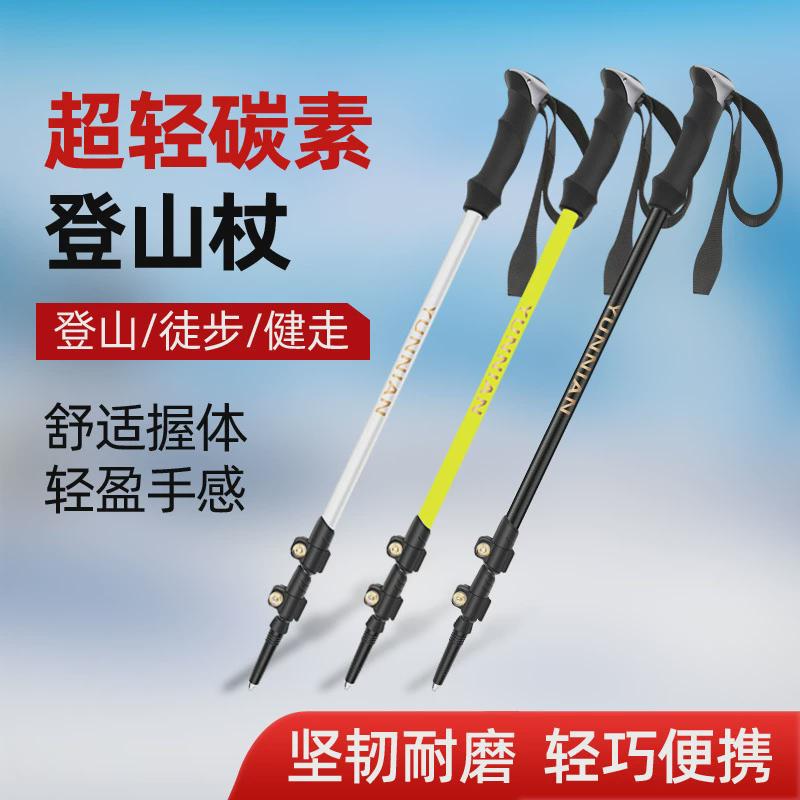 碳纤维运动户外登山杖爬山儿童手杖超轻高强伸缩便捷男女徒步老人