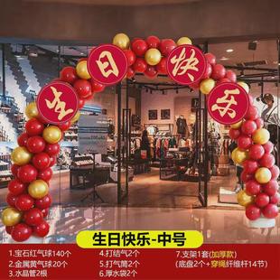 气球拱门结婚布置婚庆订婚宴婚礼大门口装饰半圆拱形门支架全套装