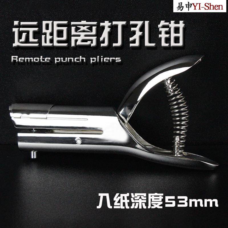 远距离打孔机手握打孔器圆孔纸张卡片长距离打洞机圆形打洞器文件,文具电教/文化用品/商务用品,打孔机,淘宝优惠券,粉丝福利购,淘宝优惠卷