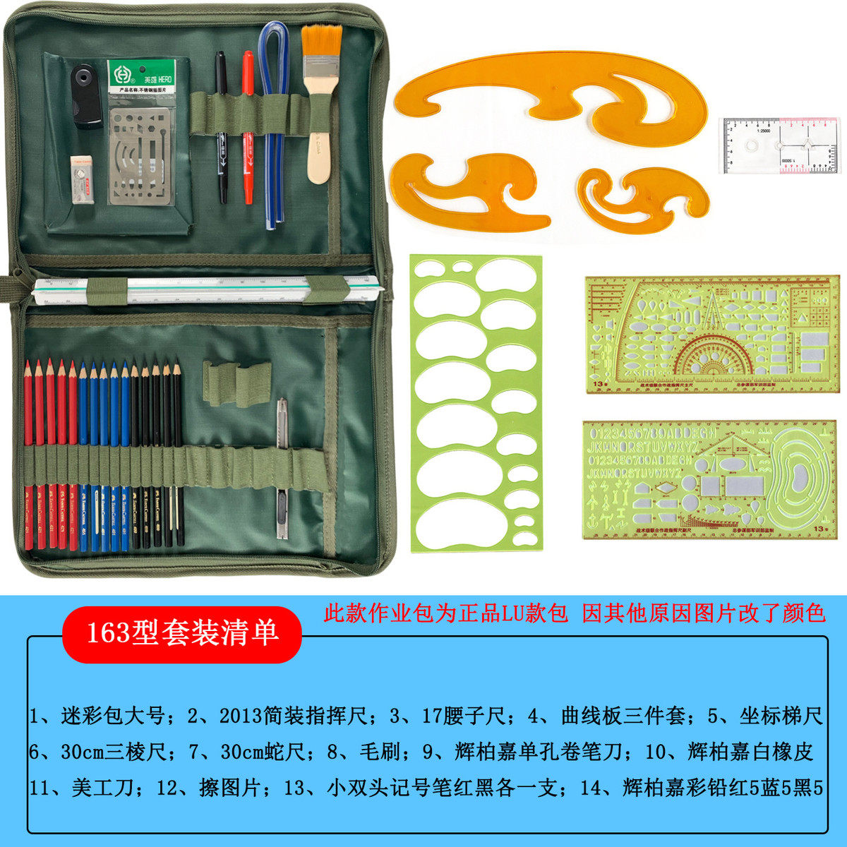 兵行标图工具套装绘图标图地形学经纬度尺子工具指挥尺子标图套装
