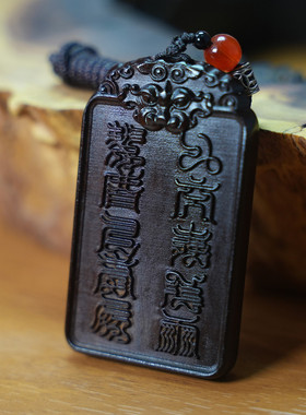 玉化枣木真武大帝十字天经吊坠双面精雕枣木吊坠挂件纯手工雕刻