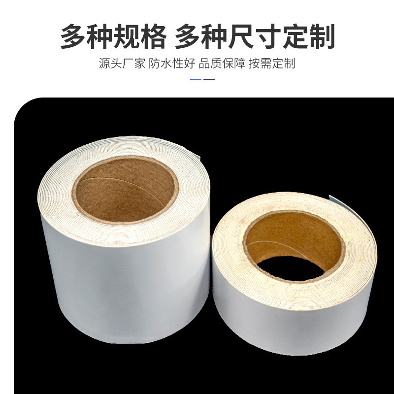 厂房混凝土屋面彩钢瓦外露修缮修补防水型丁基氟碳膜防水卷材