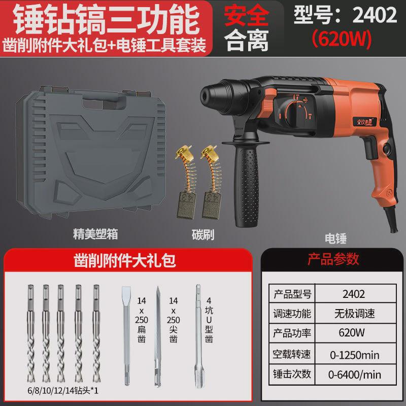 轻型电锤冲击钻转打混凝土打墙孔工业电锺搞镐两用家用小型大功率
