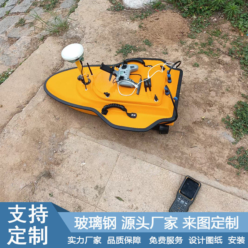 玻璃钢船壳无人测绘水质检测外壳碳纤维定制船模设备壳体水深测量