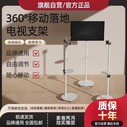 通用电视机落地式支架可移动显示器旋转直播挂架闺蜜机推车支架