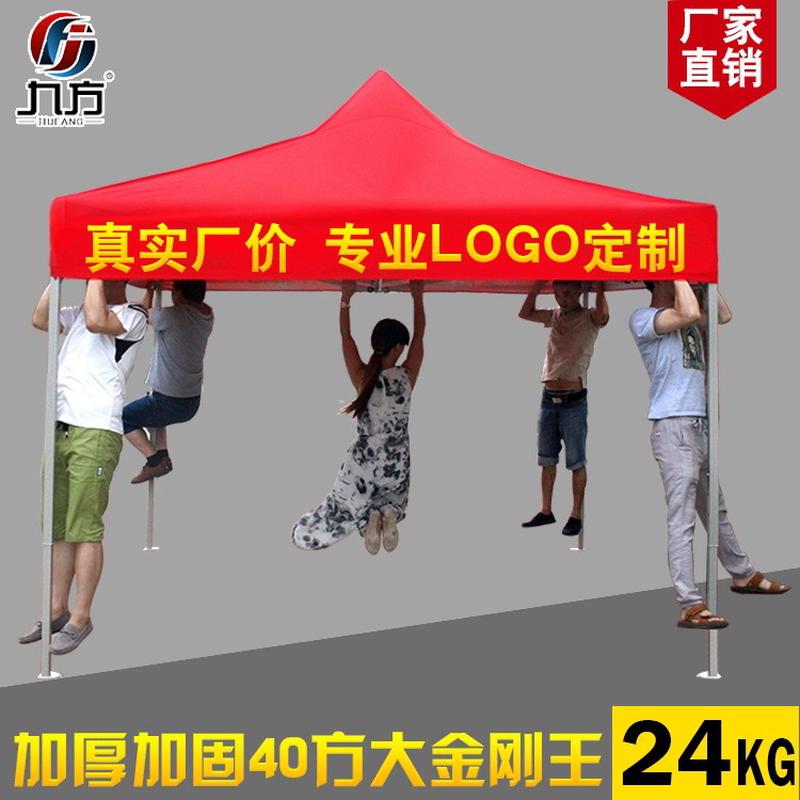 3*3粗腿金刚王展销折叠广告宣传帐篷批发厂家展览四角活动遮阳伞