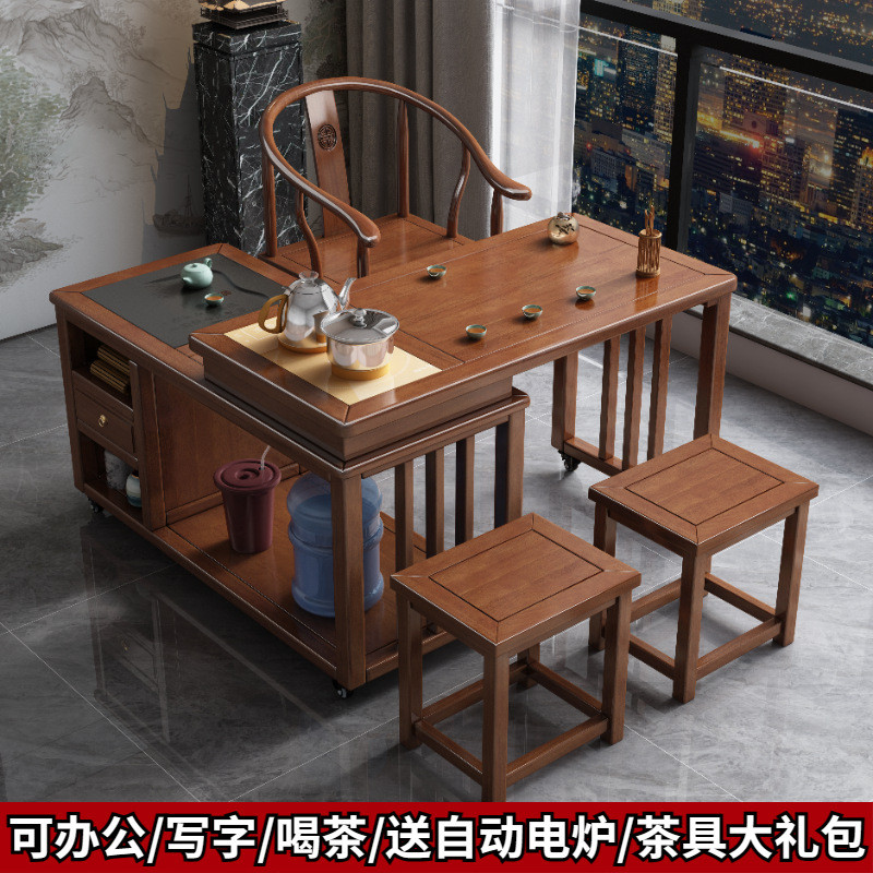 实木新中式茶台茶桌椅组合家用办公室功夫茶台禅意茶几旋转泡茶桌