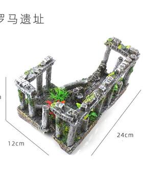 鱼缸水族箱创意造景装饰仿古罗马柱遗迹欧式城堡摆件长方罗马柱