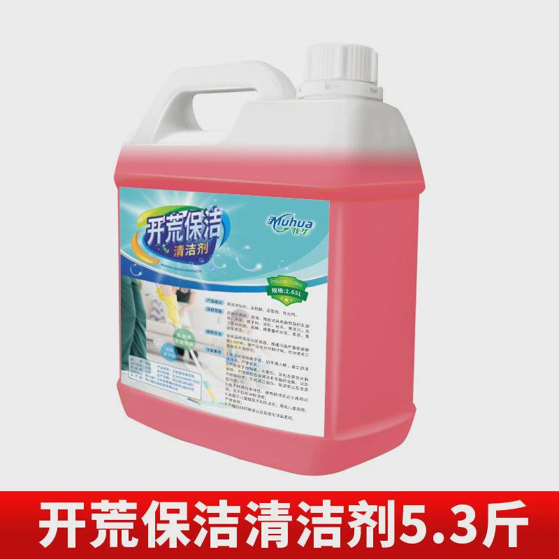 开荒保洁清洁剂新房装修残留瓷砖乳胶漆专用腻子粉去除清水泥新款