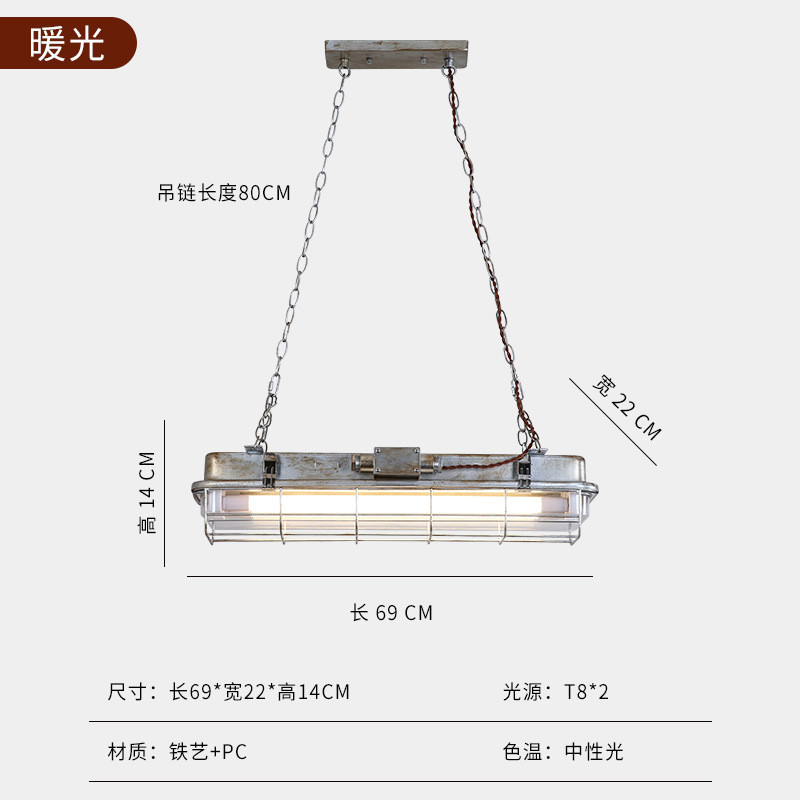 中古复古工业风长条灯火锅店咖啡厅烧烤店创意个性怀旧酒吧台吊灯