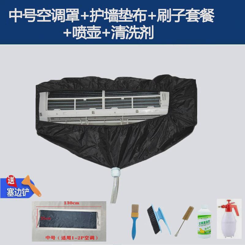 空调清洗罩接水罩1.5p3匹家政专用机防内壁挂式漏接水袋全套工具