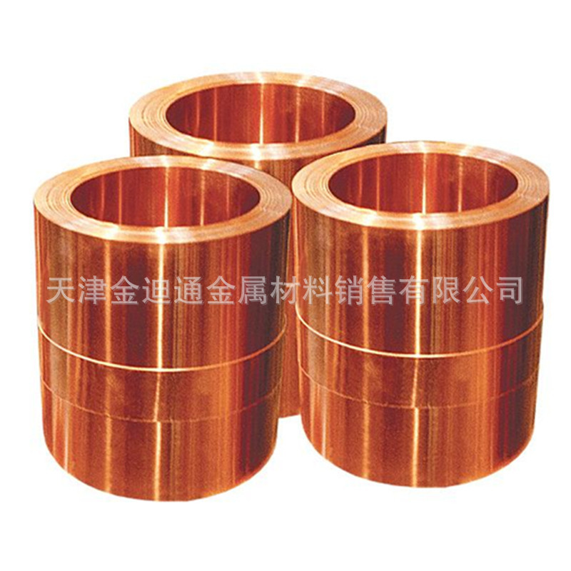 紫铜皮/紫紫/铜箔铜带 0.01/0.02/0.05/0.08/0.1/0.2/0.3/0.5铜带